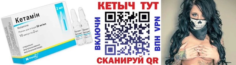 КЕТАМИН VHQ  Магас 