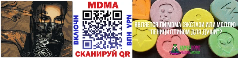 MDMA Molly  ссылка на мегу как войти  Магас  закладка 