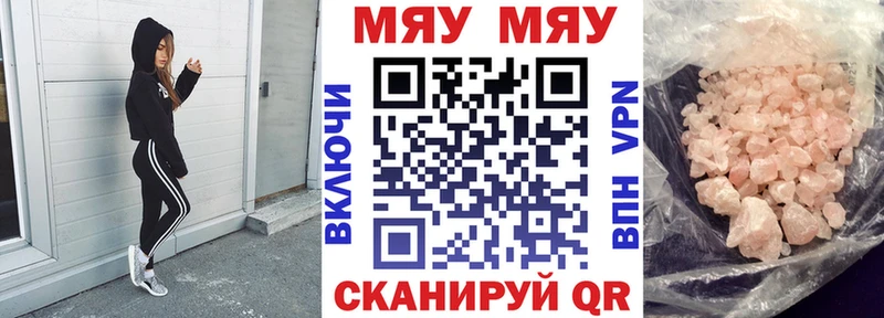 купить наркоту  Магас  МЕФ VHQ 