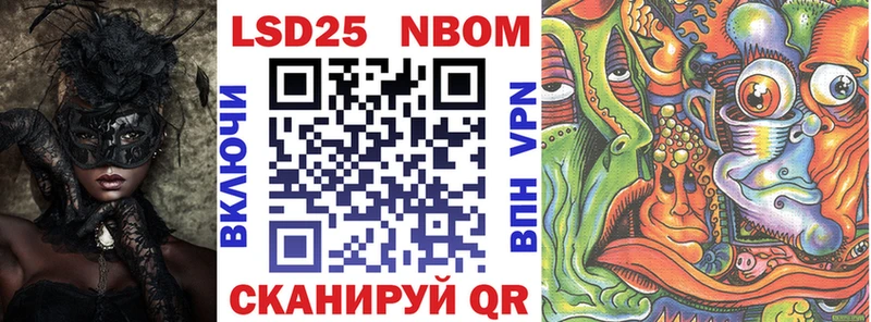 Марки 25I-NBOMe 1,8мг  что такое наркотик  Магас 